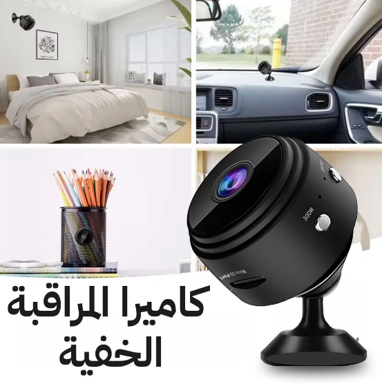 كاميرا مغناطيسية للمراقبة